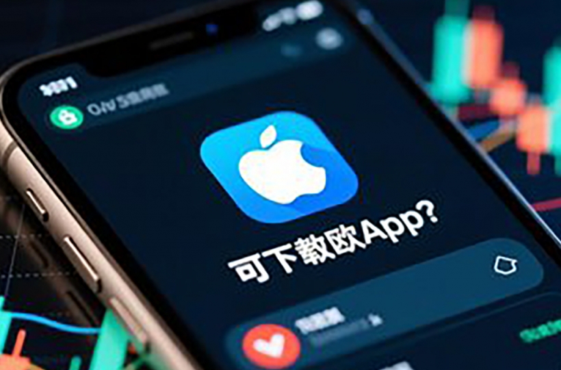 0易交易所稳定币专区入门教程上线 首日注册用户突破5万